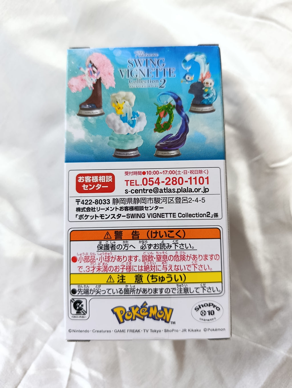 Blind Box Pokémon Swing Vignette 2