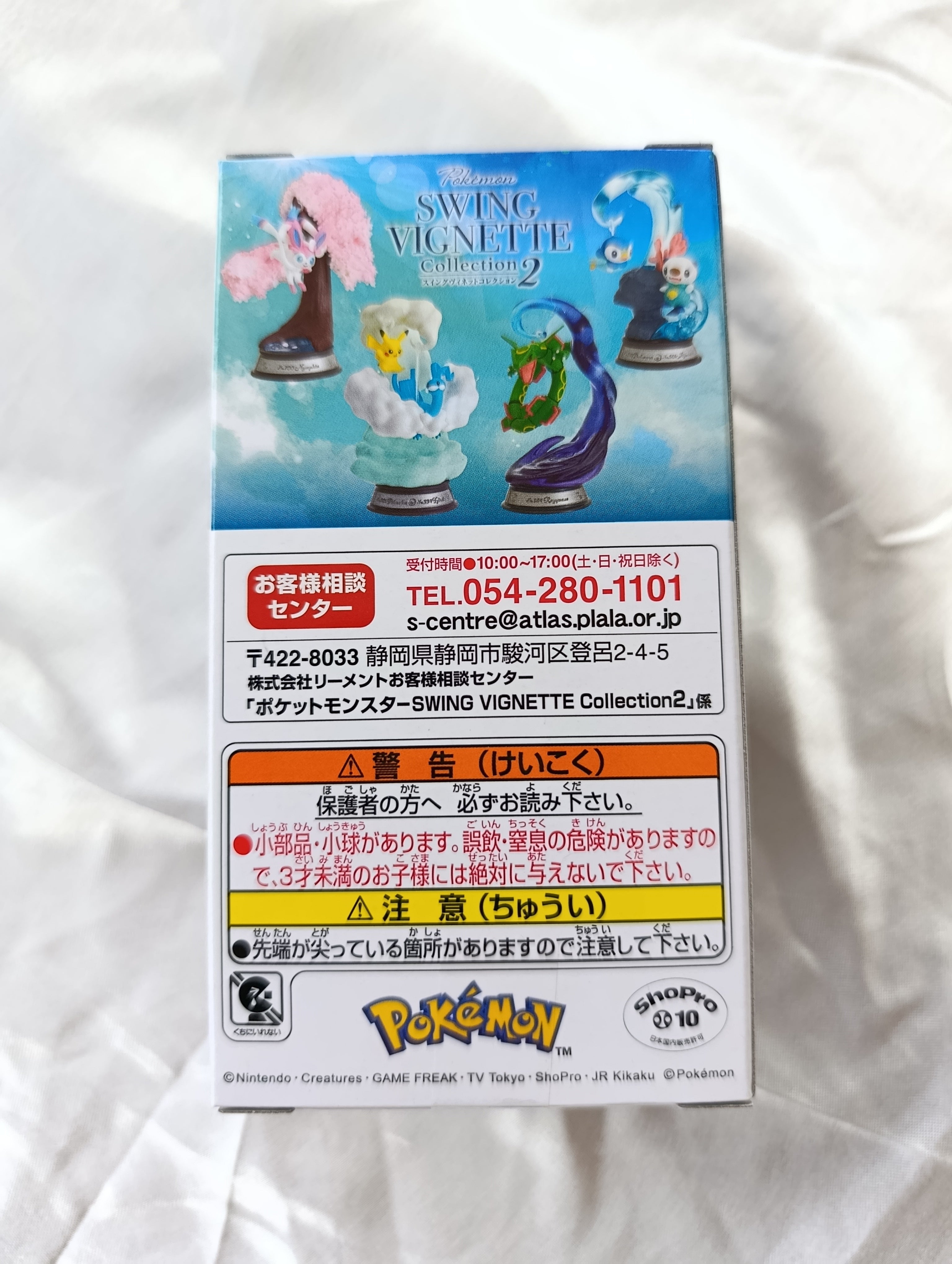 Blind Box Pokémon Swing Vignette 2
