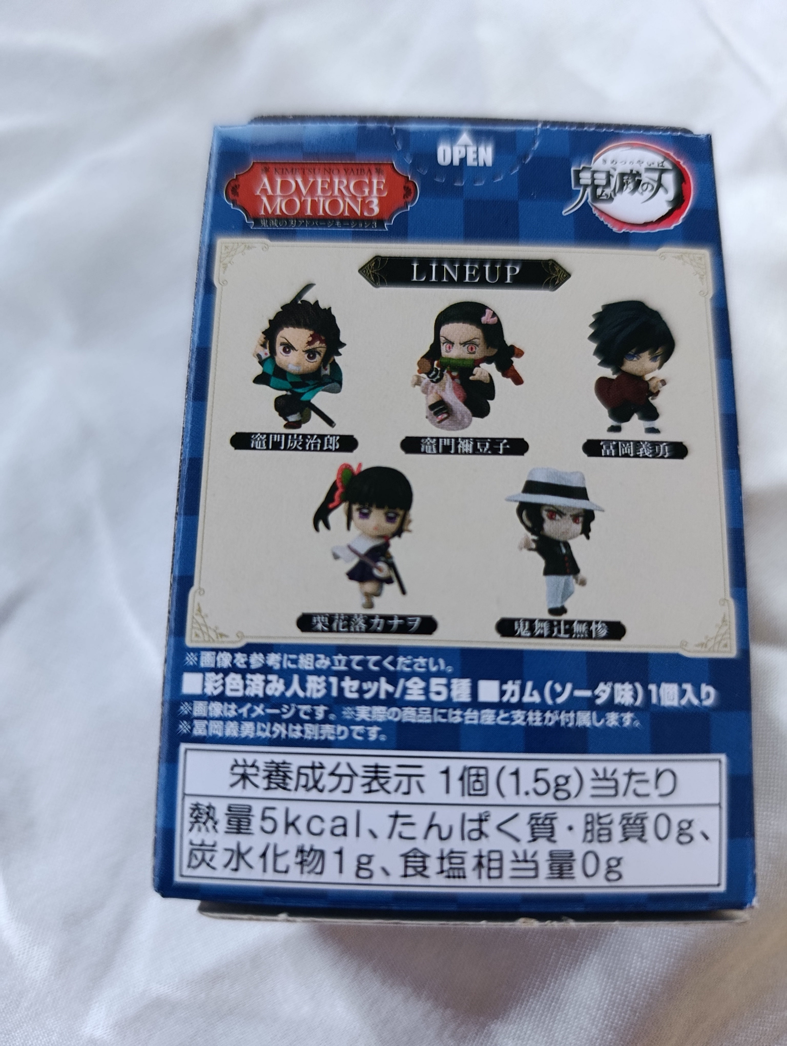 Figurine Demon Slayer Adverge Motion 3 Muzan Kibutsuji