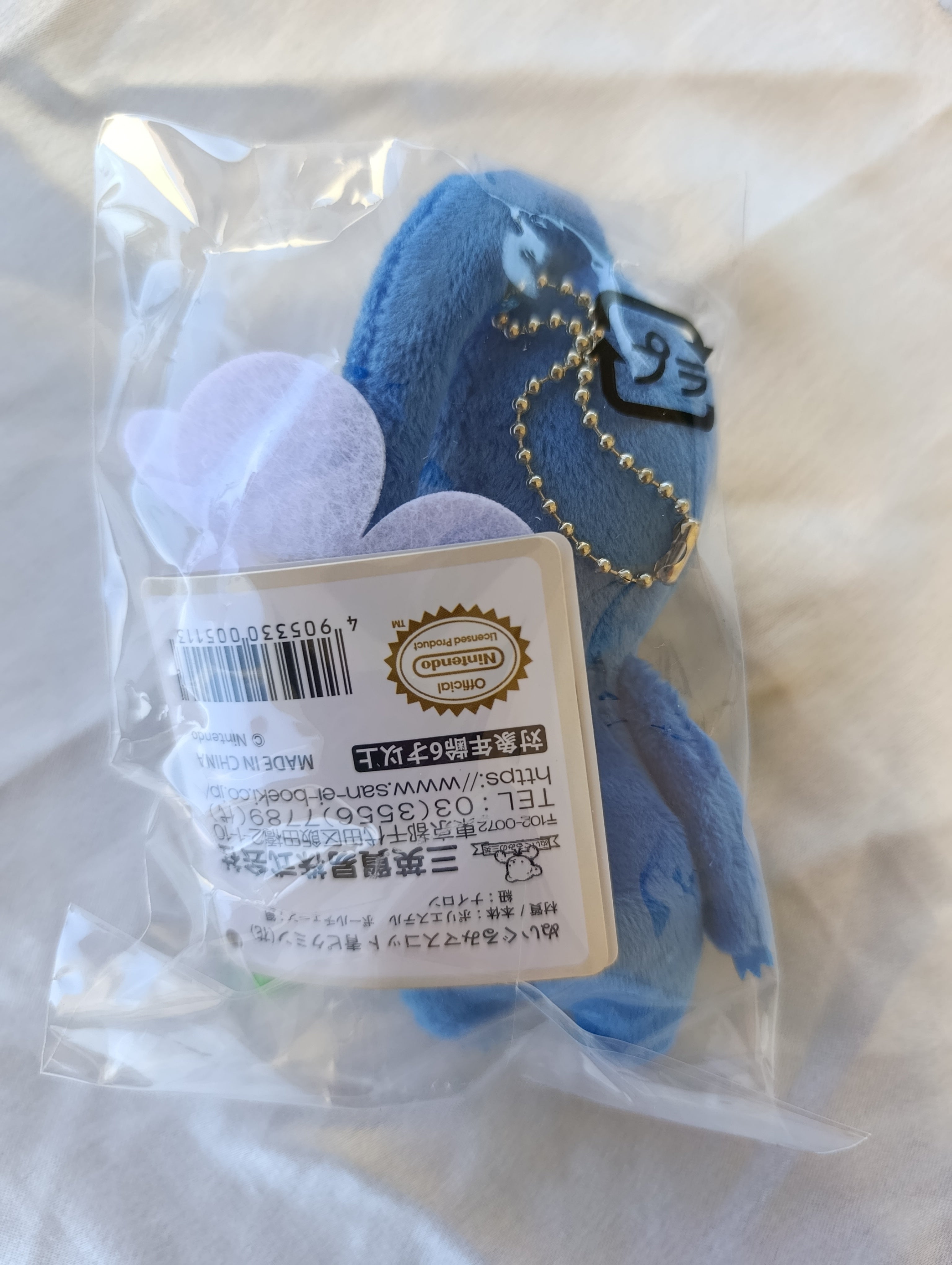 Porte-clés peluche Pikmin Bleu Fleur Officiel