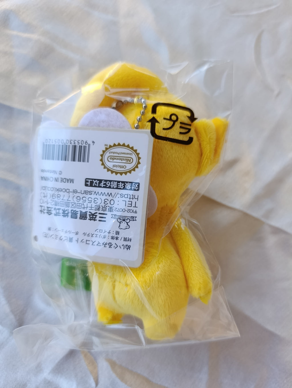 Porte-clés peluche Pikmin Jaune Fleur Officiel