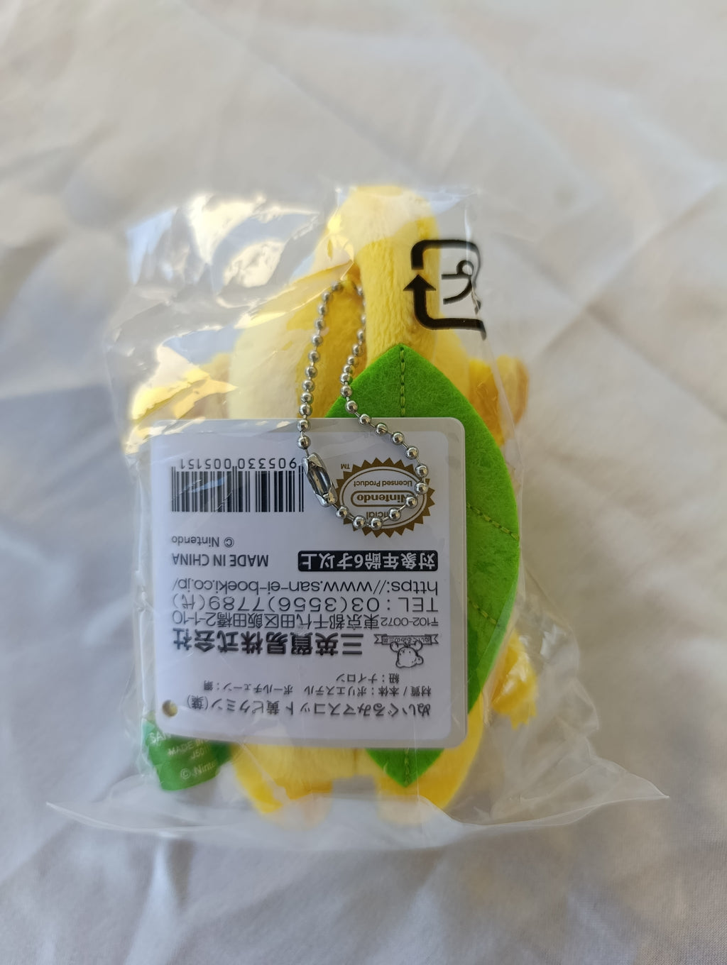 Porte-clés peluche Pikmin Jaune Feuille Officiel