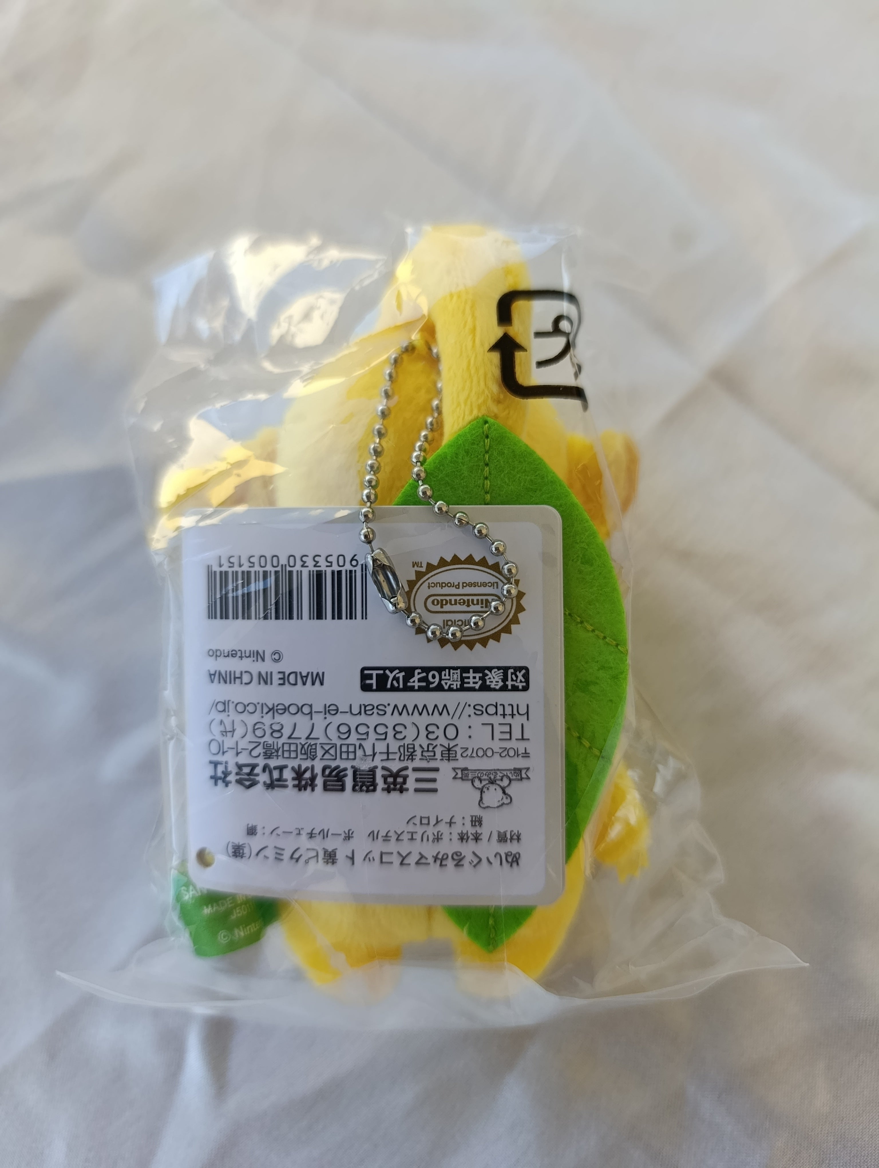 Porte-clés peluche Pikmin Jaune Feuille Officiel