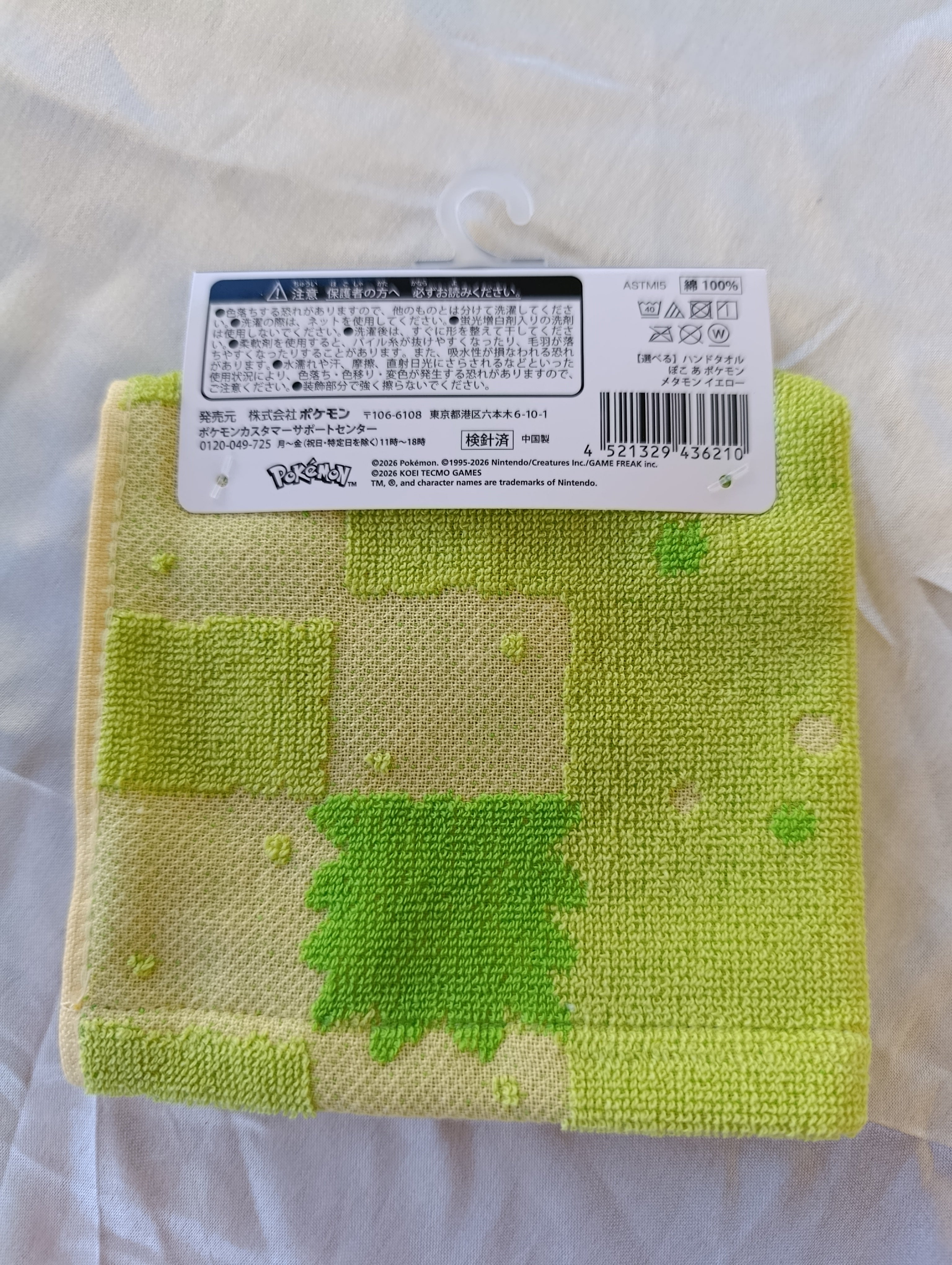 Serviette de toilette Pokémon Center Pokopia Yellow