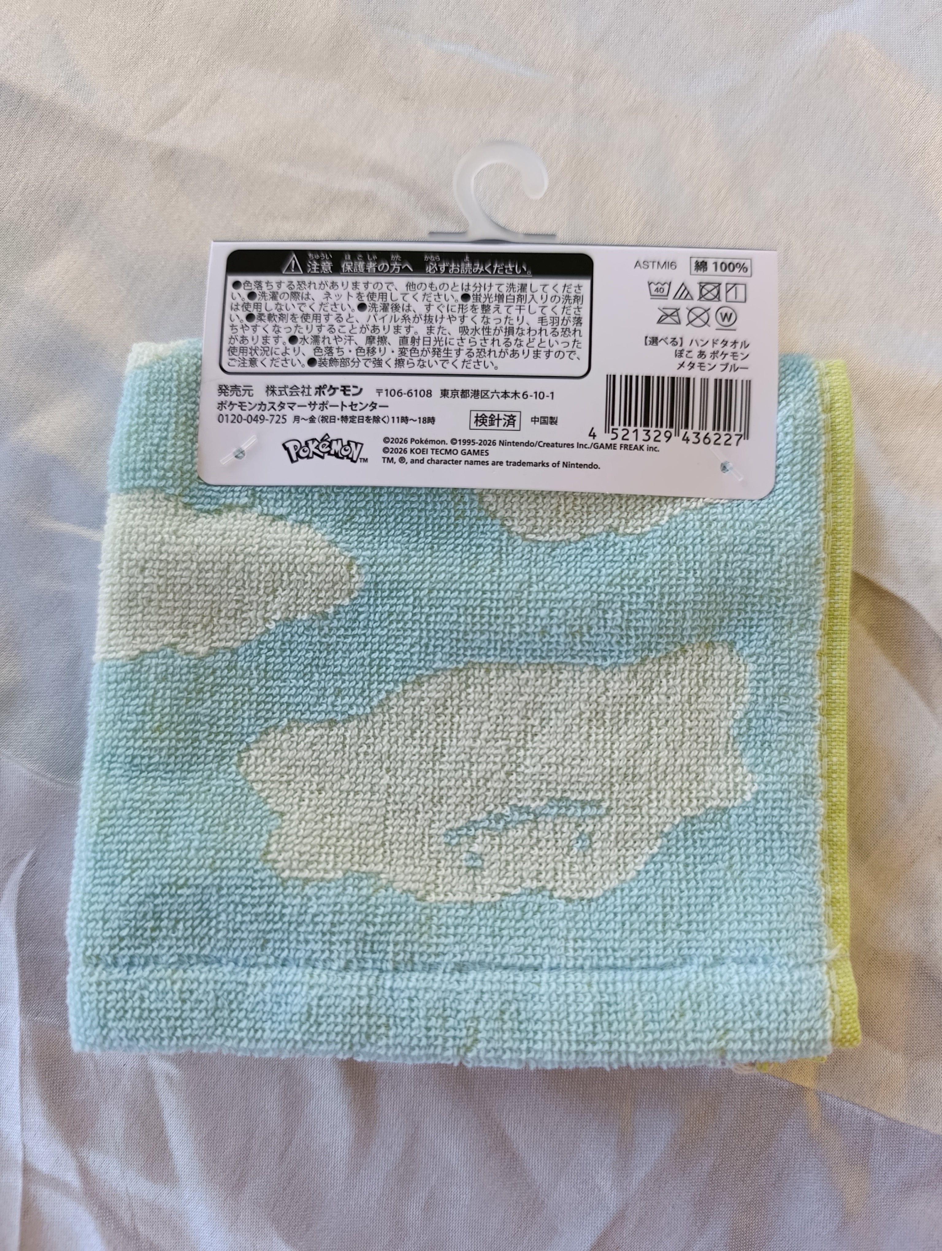 Serviette de toilette Pokémon Center Pokopia Snubbull